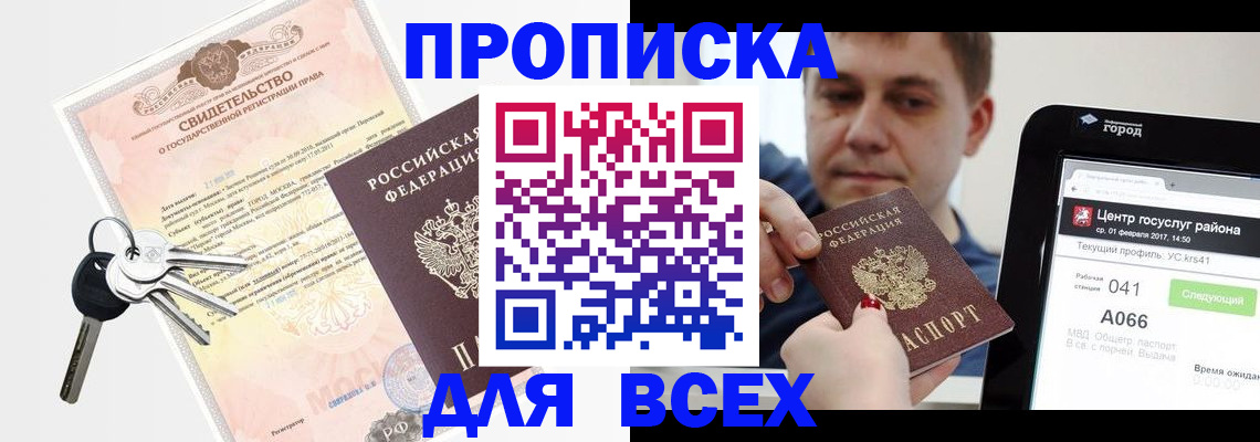 пропишу в квартире в Биробиджане