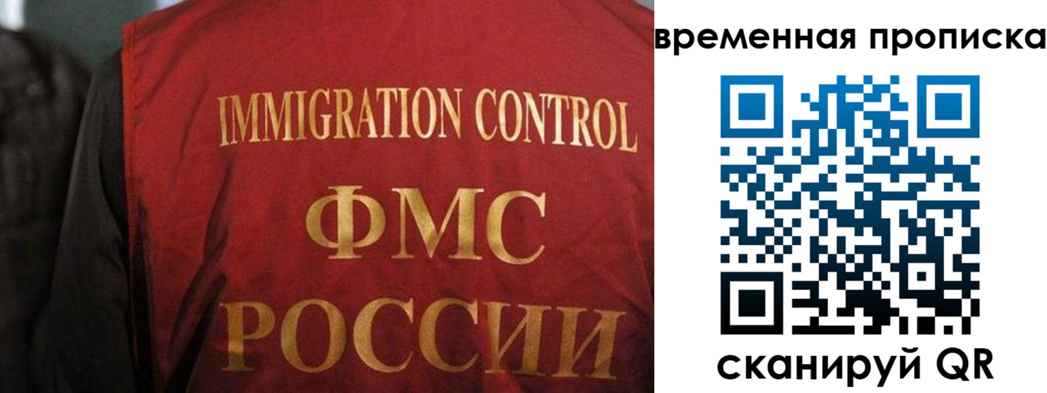 временная регистрация госуслуги в Биробиджане