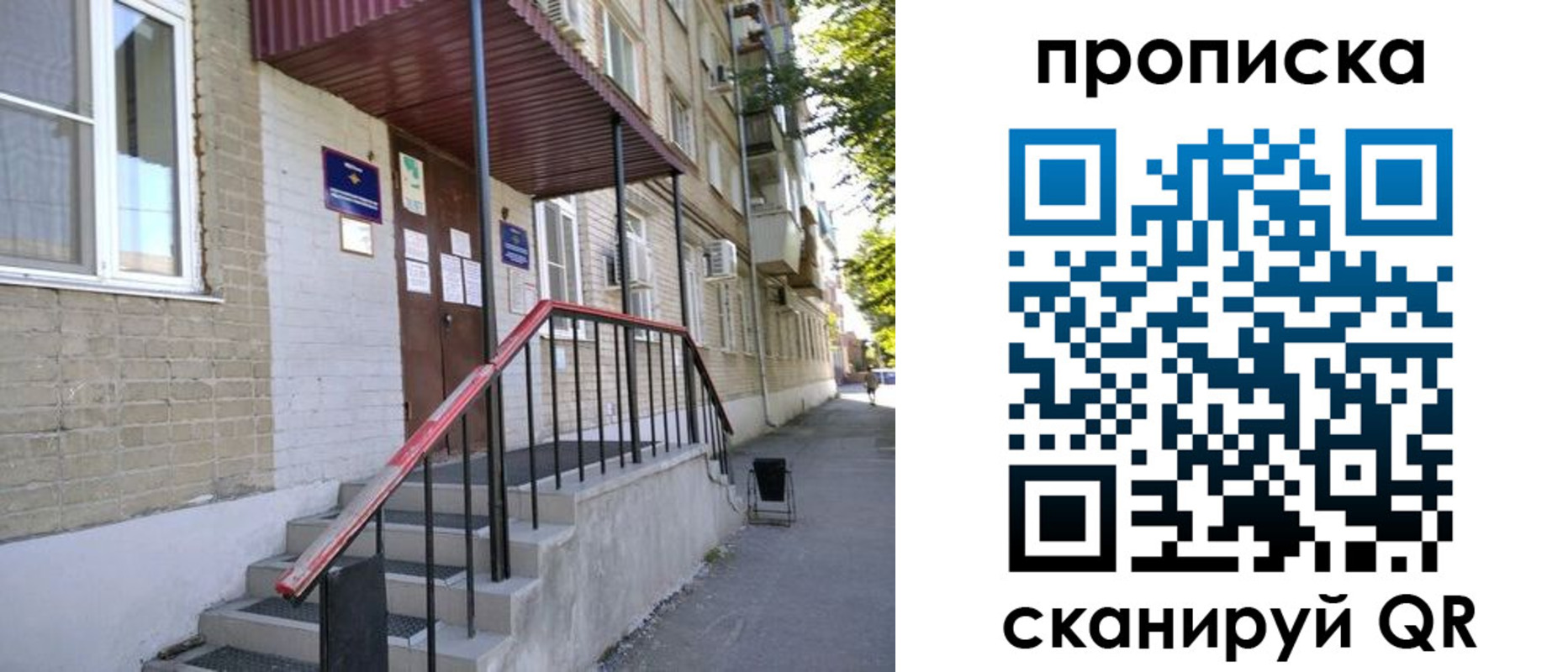 найти адрес прописки в Биробиджане