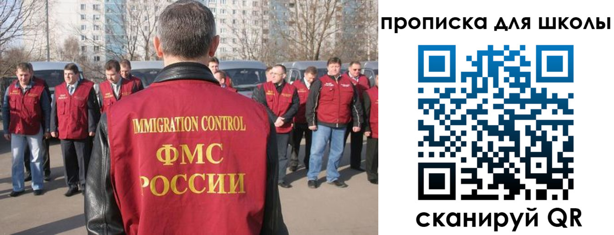 прописка для работы в Биробиджане