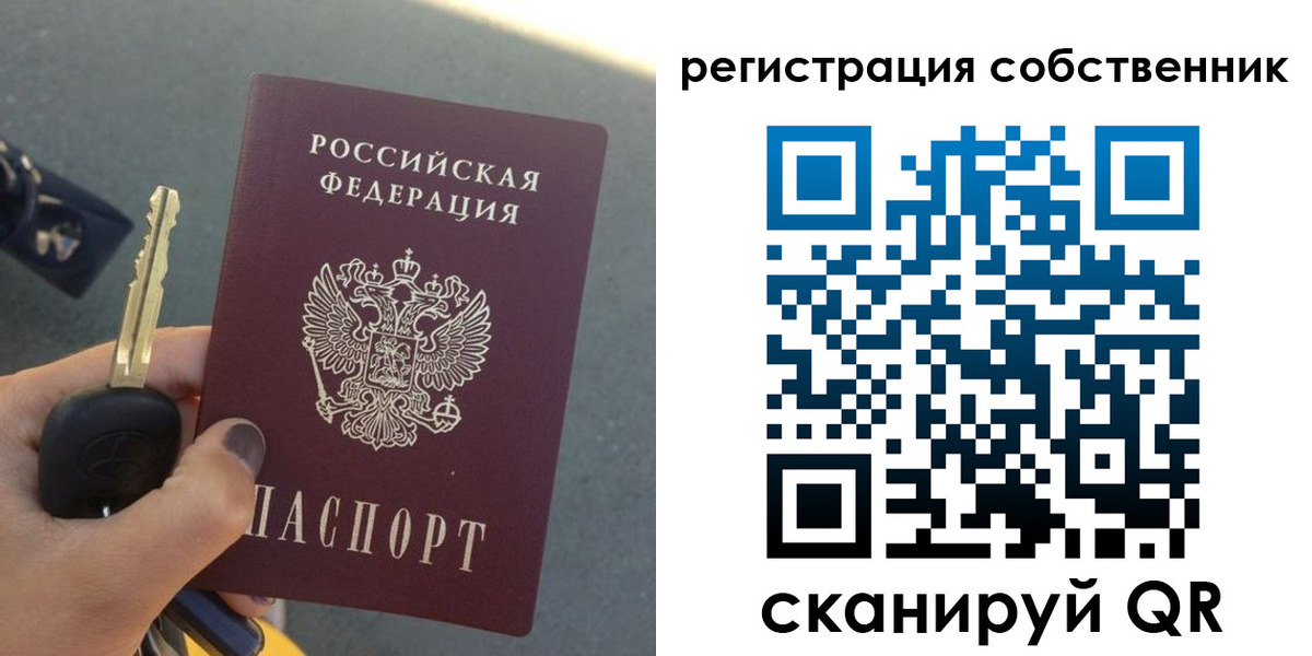 прописка гарантия в Биробиджане