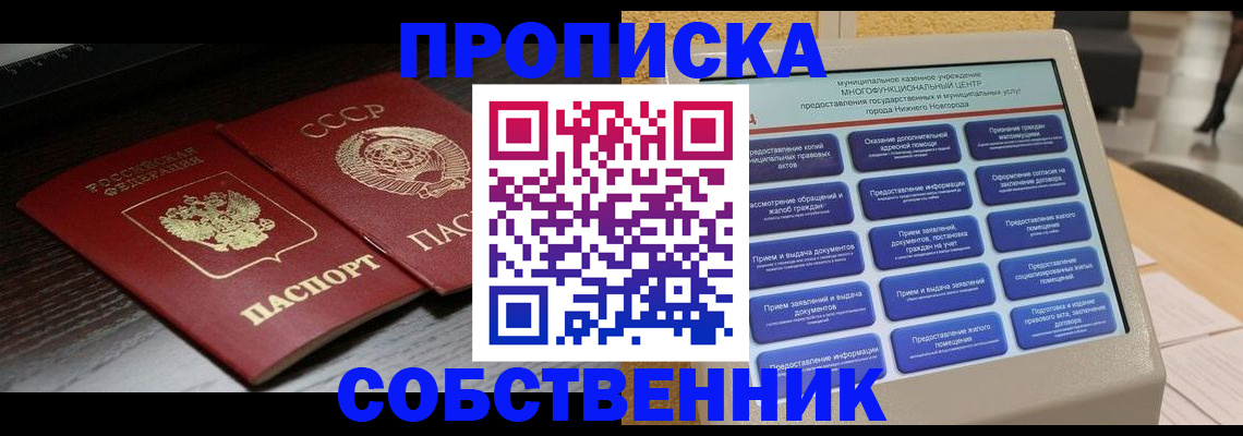 регистрация в Биробиджане