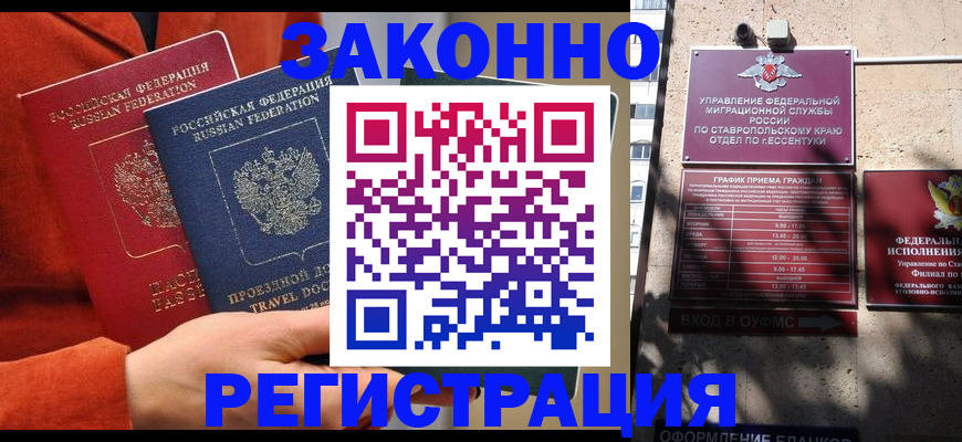 временная регистрация госуслуги в Биробиджане