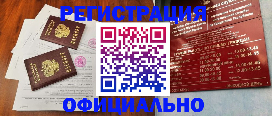 пропишу в квартире в Биробиджане